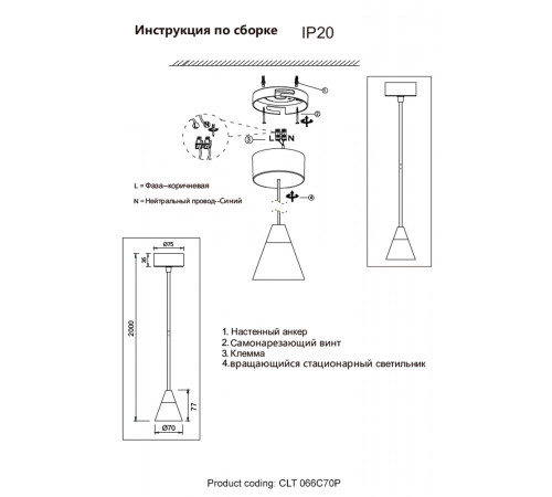 Подвесной светильник Crystal Lux CLT 066C70P BL Подвесной светильник Crystal Lux CLT 066C70P BL