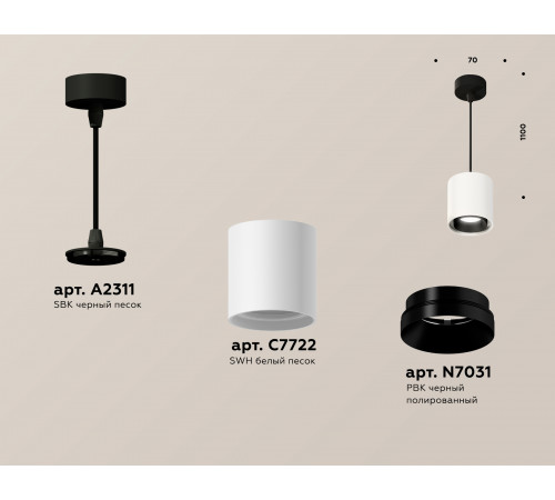 Подвесной светильник Ambrella Light Techno Spot XP7722001 (A2311, 7722, N7031) Подвесной светильник Ambrella Light Techno Spot XP7722001 (A2311, 7722, N7031)