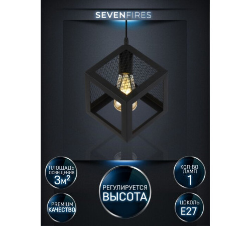Подвесной светильник Seven Fires Biern SF4039/1P-BK Подвесной светильник Seven Fires Biern SF4039/1P-BK