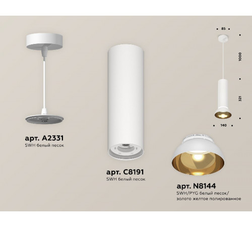 Подвесной светильник Ambrella Light Techno spot (A2331, C8191, N8144) XP8191101 Подвесной светильник Ambrella Light Techno spot (A2331, C8191, N8144) XP8191101