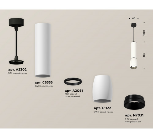 Подвесной светильник Ambrella Light Techno Spot XP1122010 (A2302, C6355, A2061, C1122, N7031)