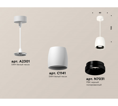 Подвесной светильник Ambrella Light Techno Spot XP1141001 (A2301, C1141, N7031) Подвесной светильник Ambrella Light Techno Spot XP1141001 (A2301, C1141, N7031)