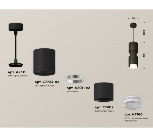 Подвесной светильник Ambrella Light Techno Spot XP7723031 (A2311, C7723x2, A2011x2, C7402, N7160)