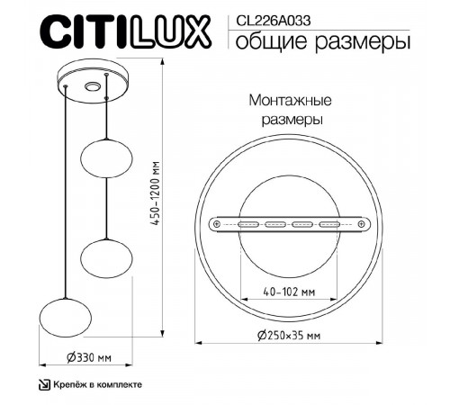 Подвесной светильник Citilux Atman smart CL226A033 Подвесной светильник Citilux Atman smart CL226A033