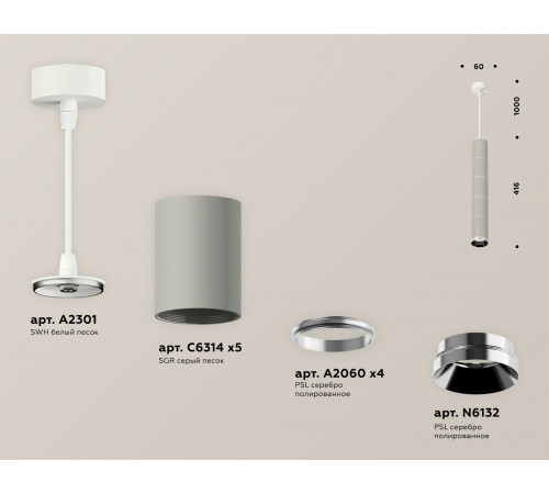 Подвесной светильник Ambrella Light Techno Spot XP6314001 (A2301, C6314x5, A2060x4, N6132) Подвесной светильник Ambrella Light Techno Spot XP6314001 (A2301, C6314x5, A2060x4, N6132)
