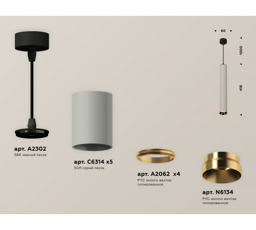 Подвесной светильник Ambrella Light Techno Spot XP6314030 (A2302, C6314x5, A2062x4, N6134) Подвесной светильник Ambrella Light Techno Spot XP6314030 (A2302, C6314x5, A2062x4, N6134)