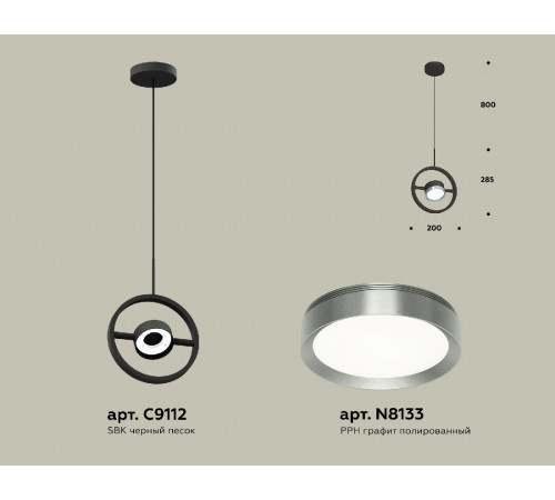 Подвесной светильник Ambrella Light Traditional (C9112, N8133) XB9112102