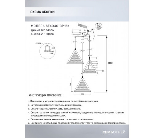 Подвесной светильник Seven Fires Arbi SF4040/3P-BK Подвесной светильник Seven Fires Arbi SF4040/3P-BK