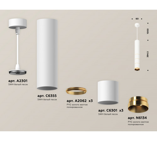 Подвесной светильник Ambrella Light Techno Spot XP6301020 (A2301, C6355, A2062x3, C6301x3, N6134) Подвесной светильник Ambrella Light Techno Spot XP6301020 (A2301, C6355, A2062x3, C6301x3, N6134)