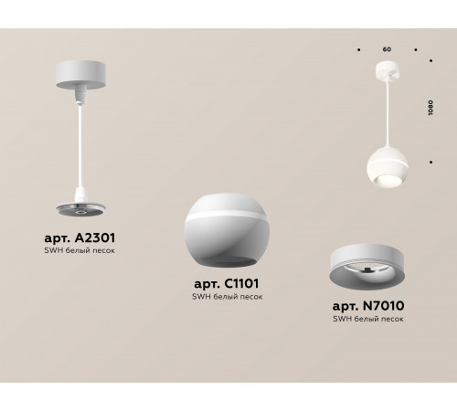Подвесной светильник Ambrella Light Techno Spot XP1101001 (A2301, C1101, N7010)