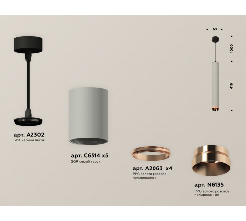 Подвесной светильник Ambrella Light Techno Spot XP6314040 (A2302, C6314x5, A2063x4, N6135) Подвесной светильник Ambrella Light Techno Spot XP6314040 (A2302, C6314x5, A2063x4, N6135)