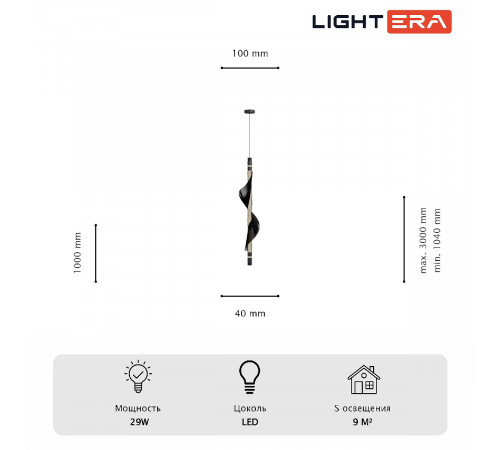 Подвесной светильник Lightera Waves LE119L-98B Подвесной светильник Lightera Waves LE119L-98B