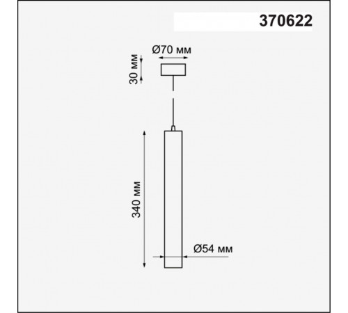 Подвесной светильник Novotech Pipe 370622 Подвесной светильник Novotech Pipe 370622