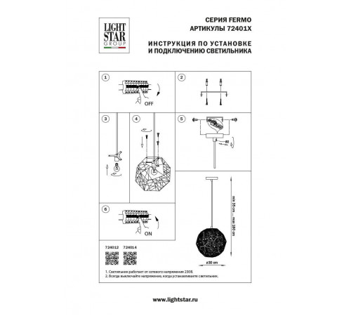 Подвесной светильник Lightstar Fermo 724012 Подвесной светильник Lightstar Fermo 724012