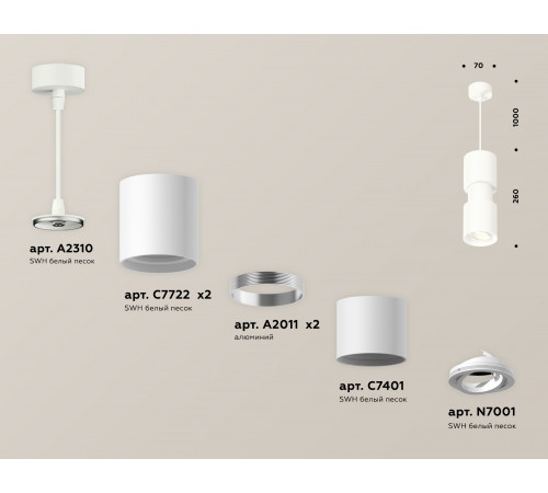 Подвесной светильник Ambrella Light Techno Spot XP7722030 (A2310, C7722, A2011, C7401, A2011, C7722, N7001) Подвесной светильник Ambrella Light Techno Spot XP7722030 (A2310, C7722, A2011, C7401, A2011, C7722, N7001)