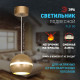 Подвесной светильник Эра PL21 GD Б0058506