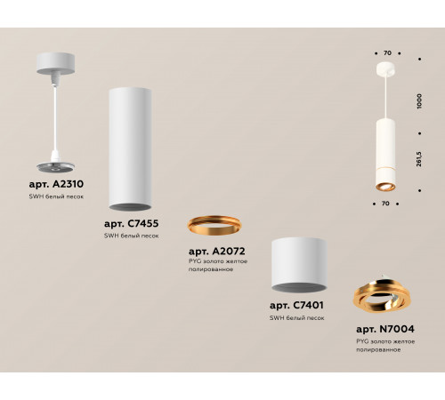 Подвесной светильник Ambrella Light Techno Spot XP7401050 (A2310, C7455, A2072, C7401, N7004)