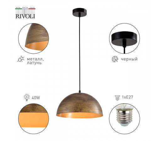 Подвесной светильник Rivoli Emmy 5141-201 Б0054986