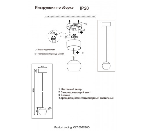 Подвесной светильник Crystal Lux CLT 066C70D BL Подвесной светильник Crystal Lux CLT 066C70D BL