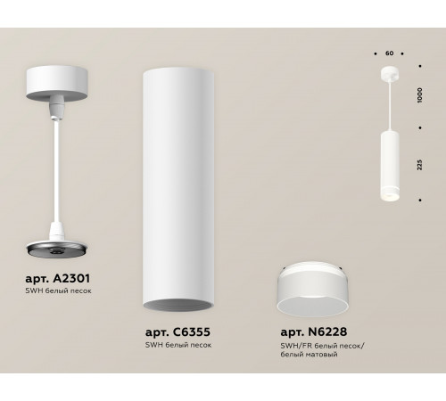 Подвесной светильник Ambrella Light Techno Spot XP6355002 (A2301, C6355, N6228)