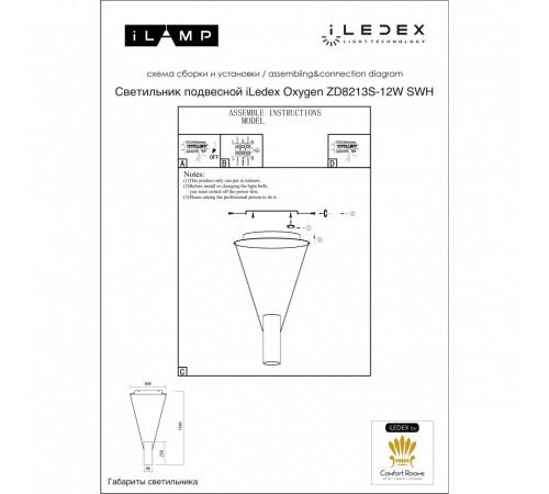 Подвесной светильник iLedex Oxygen ZD8213S-12W SWH