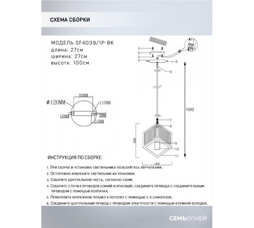 Подвесной светильник Seven Fires Biern SF4039/1P-BK Подвесной светильник Seven Fires Biern SF4039/1P-BK