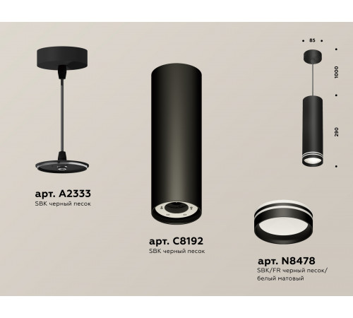 Подвесной светильник Ambrella Light Techno Spot XP8192004 (A2333, C8192, N8478) Подвесной светильник Ambrella Light Techno Spot XP8192004 (A2333, C8192, N8478)