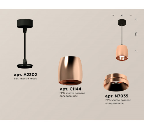 Подвесной светильник Ambrella Light Techno Spot XP1144001 (A2302, C1144, N7035)