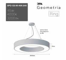 Подвесной светильник Эра Geometria SPO-133-W-40K-045 Б0058904