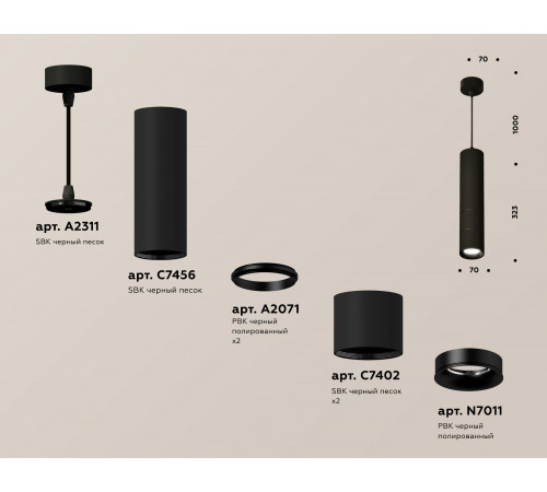 Подвесной светильник Ambrella Light Techno Spot XP7402075 (A2311, C7456, A2071, C7402, N7011)