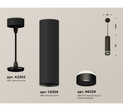 Подвесной светильник Ambrella Light Techno Spot XP6356002 (A2302, C6356, N6229) Подвесной светильник Ambrella Light Techno Spot XP6356002 (A2302, C6356, N6229)