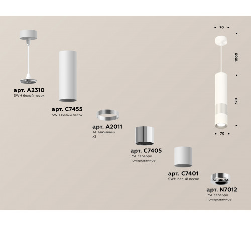 Подвесной светильник Ambrella Light Techno Spot XP7401110 (A2310, C7455, A2011, C7405, C7401, N7012)