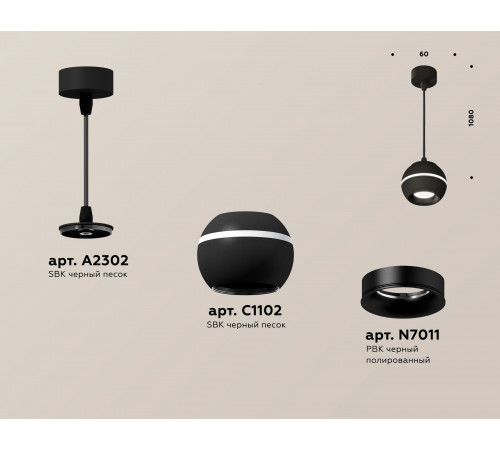 Подвесной светильник Ambrella Light Techno Spot XP1102001 (A2302, C1102, N7011) Подвесной светильник Ambrella Light Techno Spot XP1102001 (A2302, C1102, N7011)