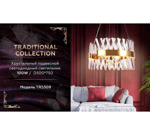Подвесной светодиодный светильник Ambrella Light Traditional TR5309 Подвесной светодиодный светильник Ambrella Light Traditional TR5309
