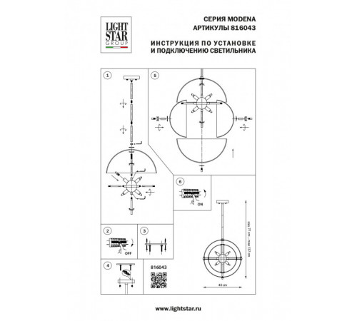 Подвесной светильник Lightstar MODENA 816043 Подвесной светильник Lightstar MODENA 816043