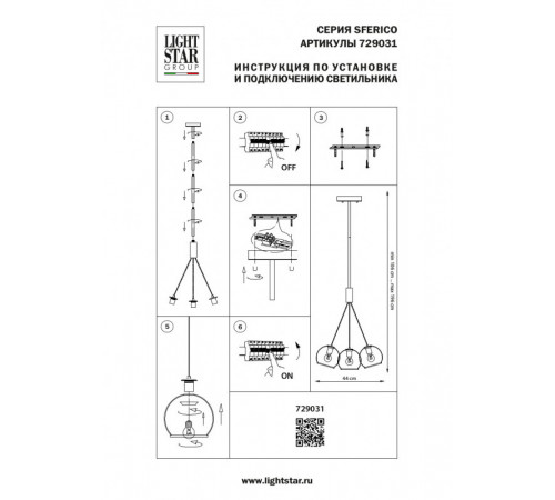Подвесной светильник Lightstar Sferico 729031 Подвесной светильник Lightstar Sferico 729031