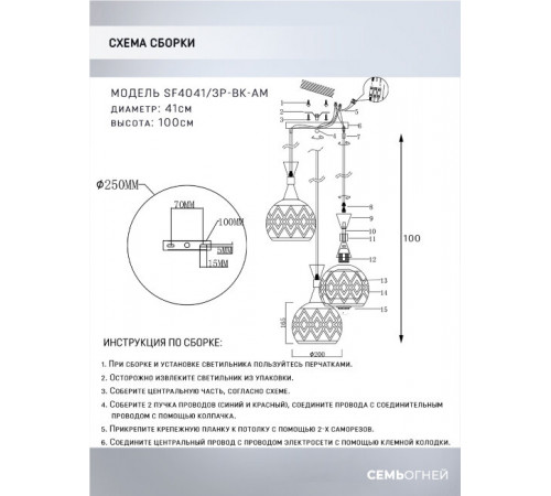Подвесной светильник Seven Fires Avan SF4041/3P-BK-AM Подвесной светильник Seven Fires Avan SF4041/3P-BK-AM