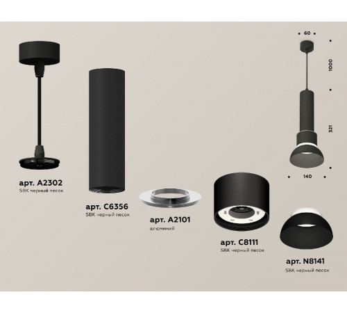 Подвесной светильник Ambrella Light Techno spot (A2302, C6356, A2101, C8111, N8141) XP8111006 Подвесной светильник Ambrella Light Techno spot (A2302, C6356, A2101, C8111, N8141) XP8111006