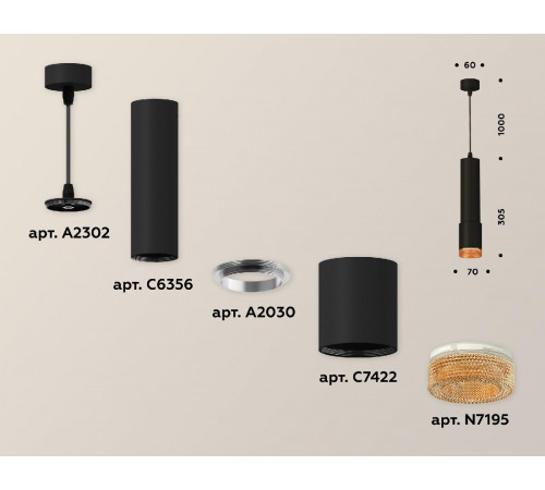 Подвесной светильник Ambrella Light Techno XP7422005 (A2302, C6356, A2030, C7422, N7195) Подвесной светильник Ambrella Light Techno XP7422005 (A2302, C6356, A2030, C7422, N7195)