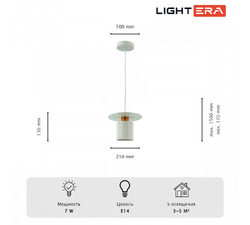 Подвесной светильник Lightera Onitsha LE144L-21W