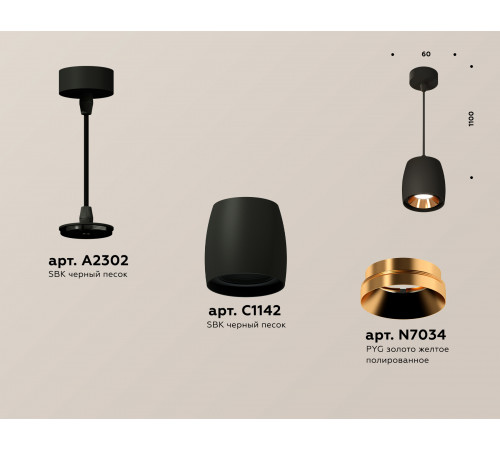 Подвесной светильник Ambrella Light Techno Spot XP1142001 (A2302, C1142, N7034)