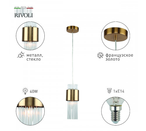 Подвесной светильник Rivoli Donna 3149-201 Б0055538
