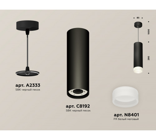 Подвесной светильник Ambrella Light Techno Spot XP8192002 (A2333, C8192, N8401) Подвесной светильник Ambrella Light Techno Spot XP8192002 (A2333, C8192, N8401)