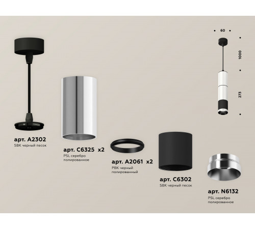 Подвесной светильник Ambrella Light Techno Spot XP6302001 (A2302, C6325x2, A2061x2, C6302, N6132)