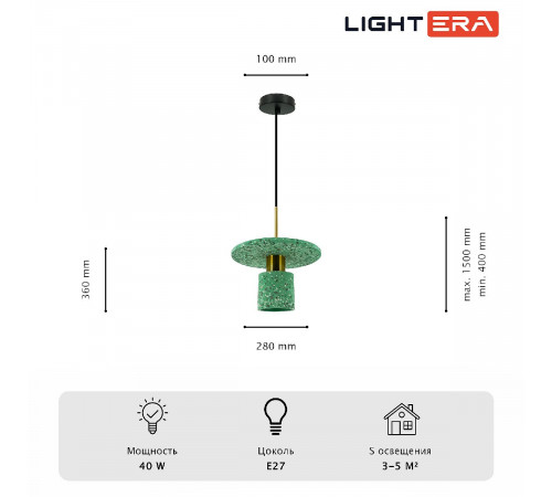 Подвесной светильник Lightera Lawrence LE150L-40GR