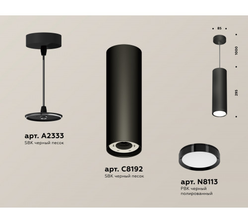 Подвесной светильник Ambrella Light Techno Spot XP8192001 (A2333, C8192, N8113) Подвесной светильник Ambrella Light Techno Spot XP8192001 (A2333, C8192, N8113)