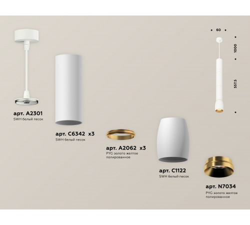 Подвесной светильник Ambrella Light Techno Spot XP1122035 (A2301, C6342x3, A2062x3, C1122, N7034) Подвесной светильник Ambrella Light Techno Spot XP1122035 (A2301, C6342x3, A2062x3, C1122, N7034)