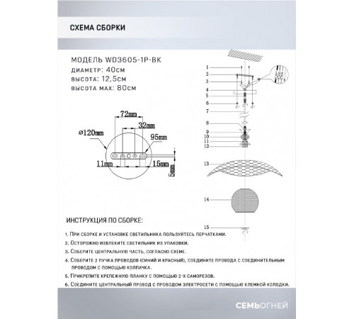 Подвесной светильник Seven Fires Seoneg WD3605/1P-BK Подвесной светильник Seven Fires Seoneg WD3605/1P-BK