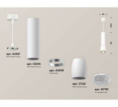 Подвесной светильник Ambrella Light Techno Spot XP1122005 (A2301, C6355, A2010, C1122, N7191) Подвесной светильник Ambrella Light Techno Spot XP1122005 (A2301, C6355, A2010, C1122, N7191)