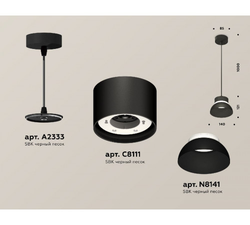 Подвесной светильник Ambrella Light Techno (A2333, С8111, N8141) XP8111050 Подвесной светильник Ambrella Light Techno (A2333, С8111, N8141) XP8111050